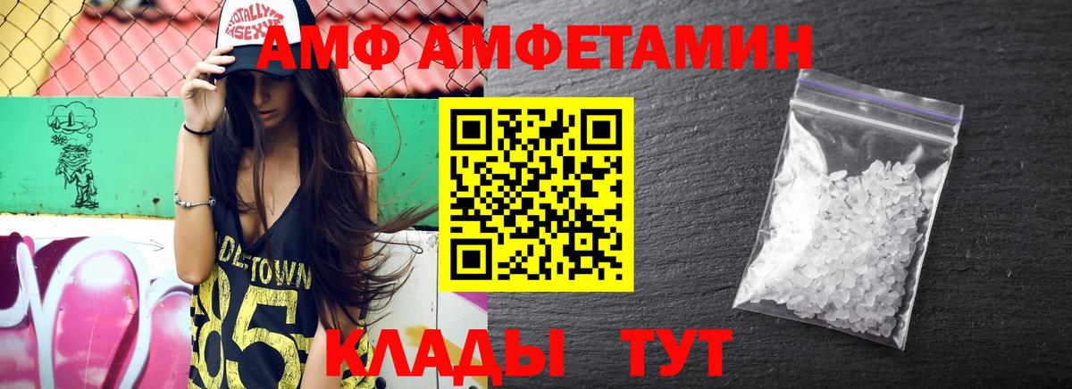 Амфетамин 97% Владимир