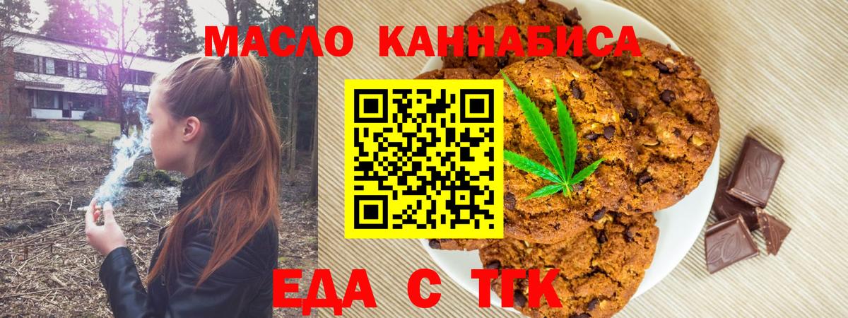 Печенье с ТГК марихуана  Вход с VPN  Владимир 