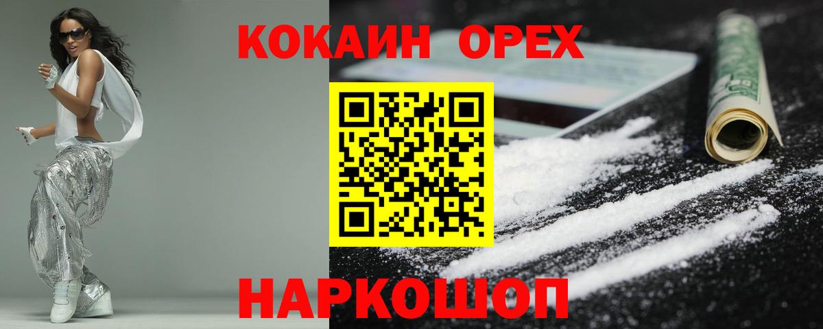Владимир  КОКАИН Перу  Cocaine  цена   КОКАИН 99%  Вход с VPN 