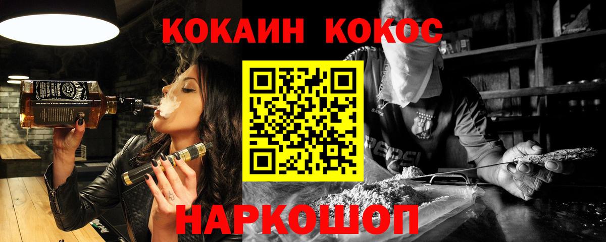 Кокаин Fish Scale Владимир