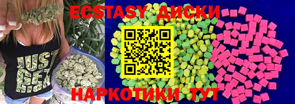 Владимир  ЭКСТАЗИ  Вход с VPN  продажа наркотиков  Экстази диски 