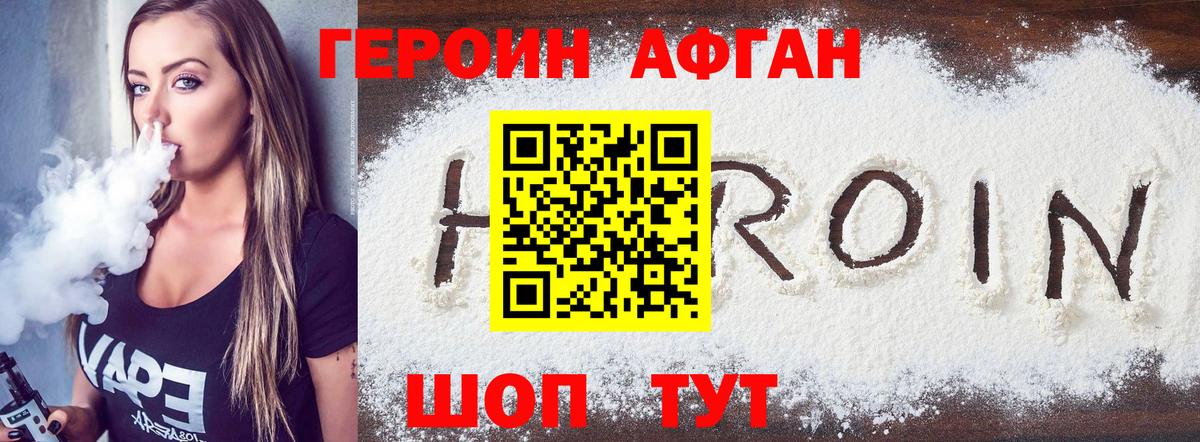ГЕРОИН Heroin Владимир