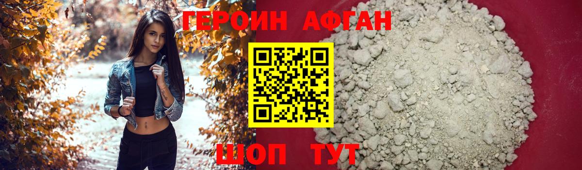 ГЕРОИН хмурый  Героин  Владимир  Вход с VPN 