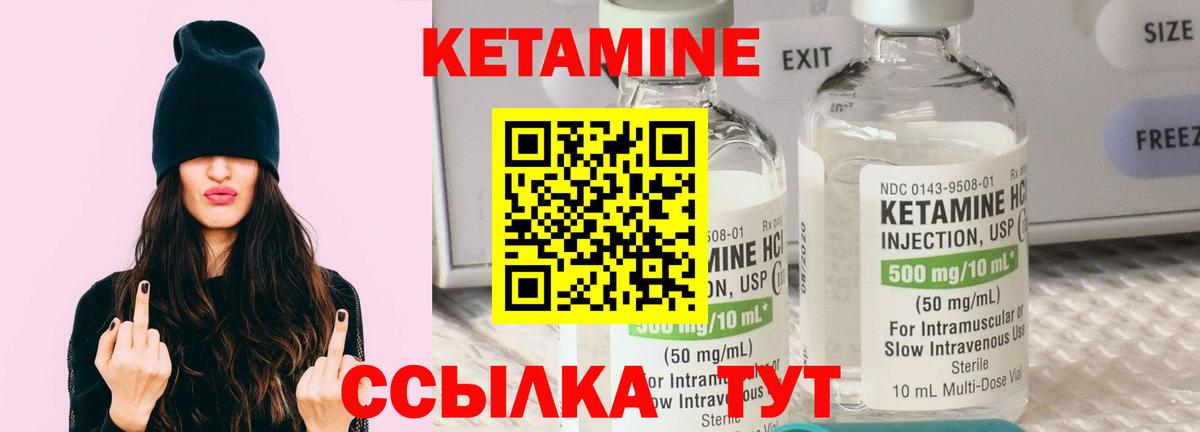 КЕТАМИН VHQ  КЕТАМИН VHQ  Вход с VPN  Владимир 
