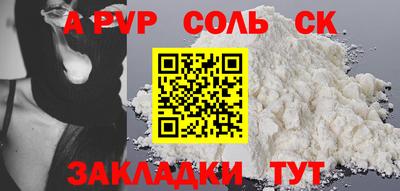 ALPHA PVP Каменск-Уральский