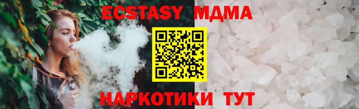 МДМА молли Владимир