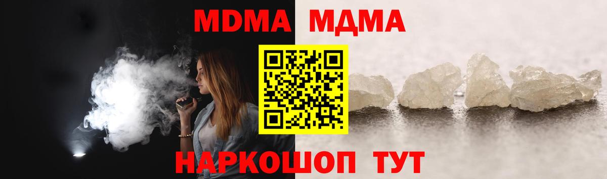 МДМА VHQ  MDMA кристаллы  МДМА  Владимир  Вход с VPN 