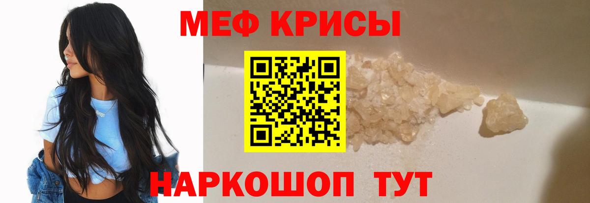 Меф мяу мяу  Владимир