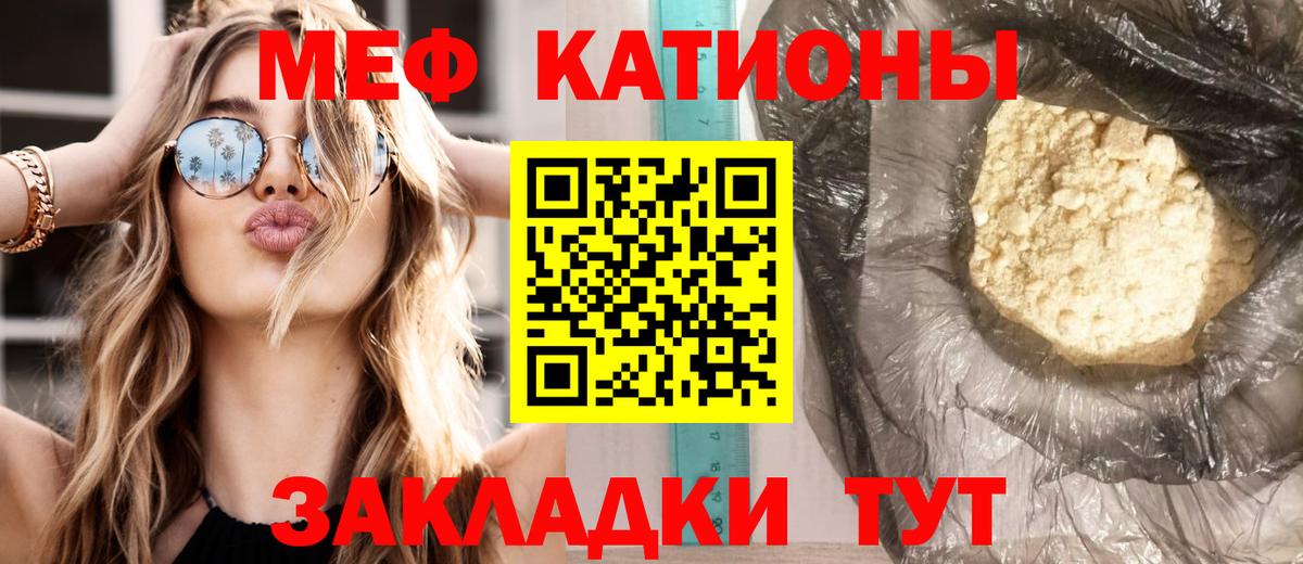 Меф кристаллы  МЯУ-МЯУ VHQ  Владимир  Меф  Мефедрон  Вход с VPN 