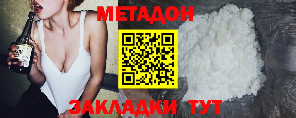 МЕТАДОН белоснежный  Вход с VPN  Владимир  Метадон VHQ 