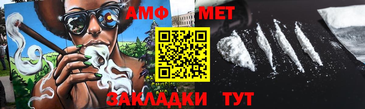 Метамфетамин витя  Вход с VPN  Владимир 