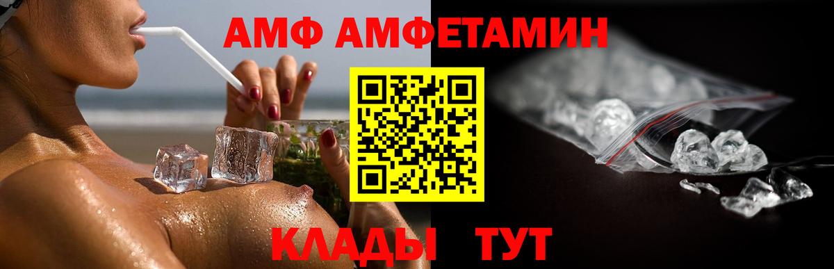 МЕТАМФЕТАМИН витя Владимир