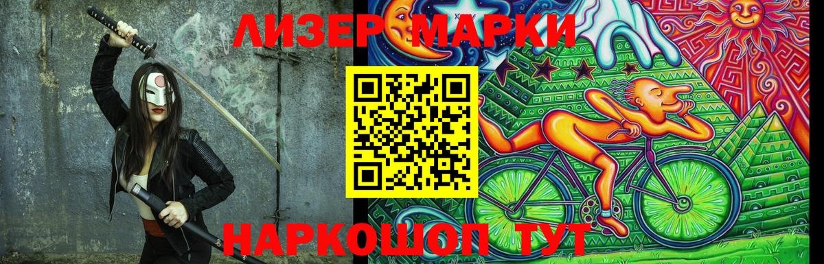 Наркотические марки  Вход с VPN  Владимир  наркота  Наркотические марки 1,8мг 